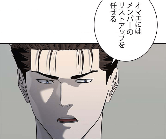 恭弥「オマエにはメンバーのリストアップを任せる」