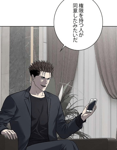 恭弥「権限を持つ人が同意したみたいだ。戦争でも何でもやってやろうじゃねぇか」