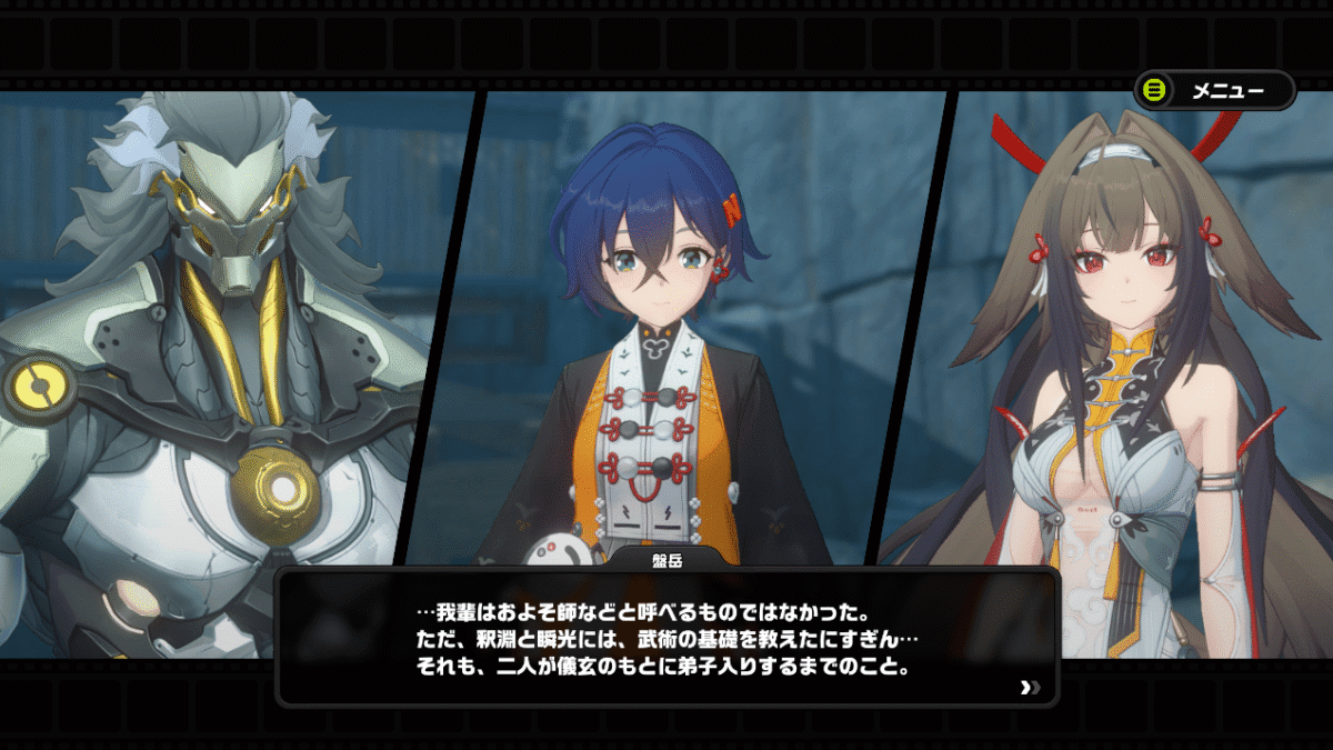 盤岳は「10年前のミアズマ襲来」から「儀玄に弟子入り」するまでの間に、葉兄妹に武術を教えていたようだ。