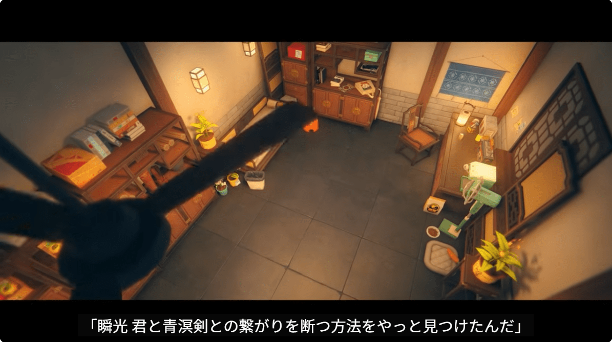 葉釈淵「瞬光 君と青溟剣との繋がりを断つ方法をやっと見つけたんだ」