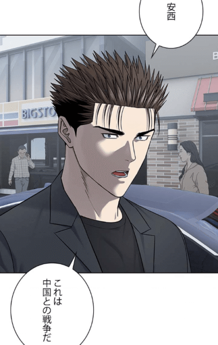 恭弥「安西、これは中国との戦争だ。人目なんか気にしている場合か」