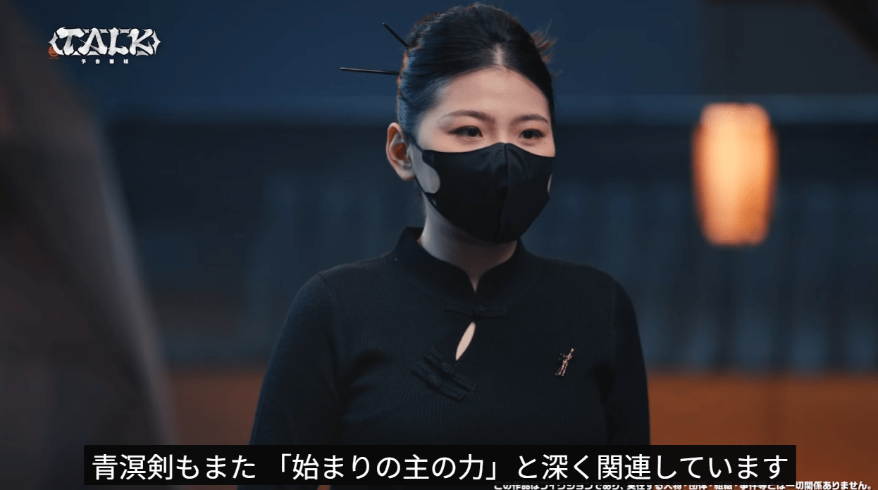 脚本家Leilei「青溟剣もまた「始まりの主の力」と深く関連しています」