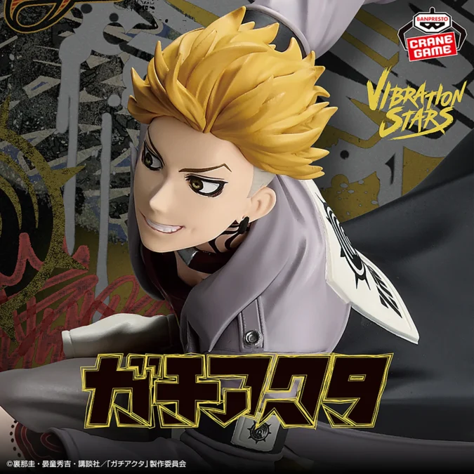 ガチアクタ
VIBRATION STARS-エンジン-