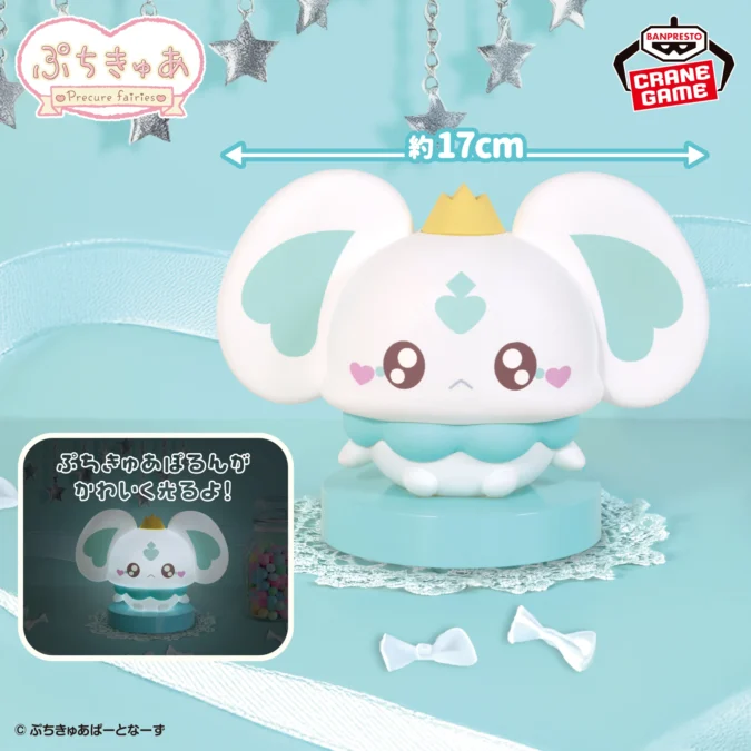 ぷちきゅあ～Precure Fairies～
ひかる！ぷちきゅあぽるんライト