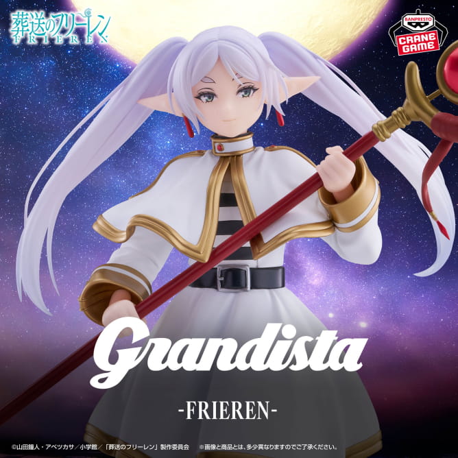 葬送のフリーレン
Grandista-FRIEREN-