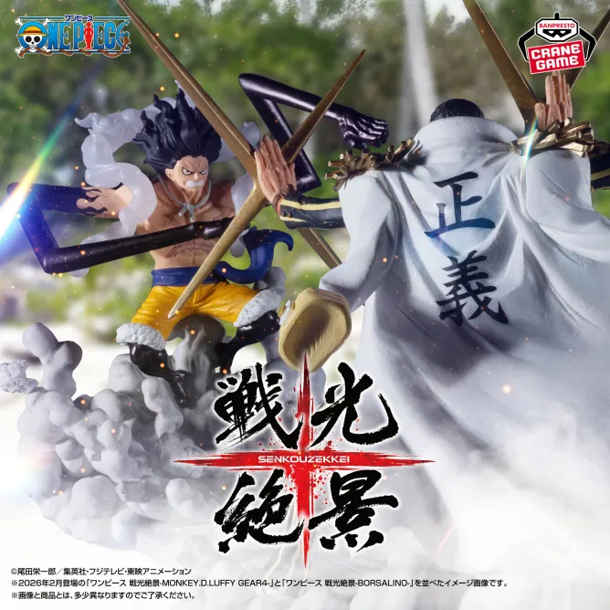 ワンピース 戦光絶景
-MONKEY.D.LUFFY GEAR4-