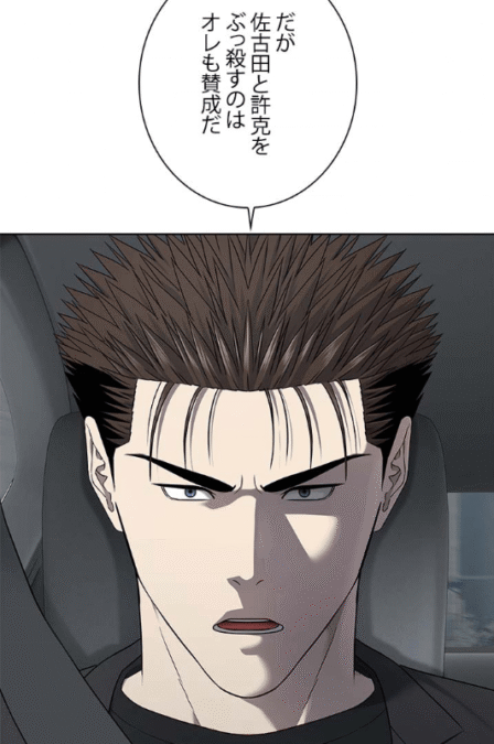 恭弥「だが佐古田と許克をぶっ殺すのはオレも賛成だ」