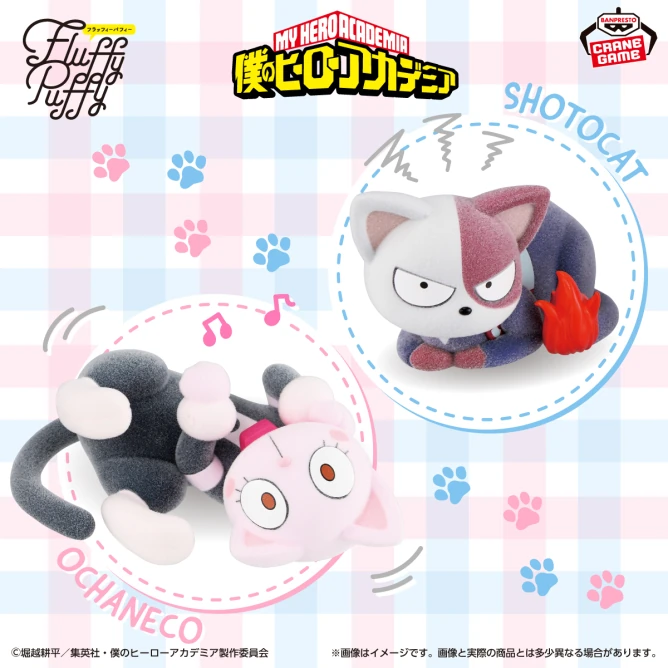 僕のヒーローアカデミア Fluffy Puffy~ショートキャット&オチャネコ~II