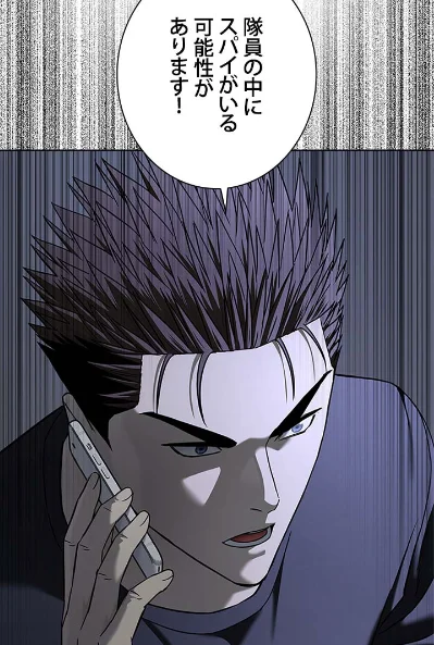 恭弥「隊員の中にスパイがいる可能性があります!」