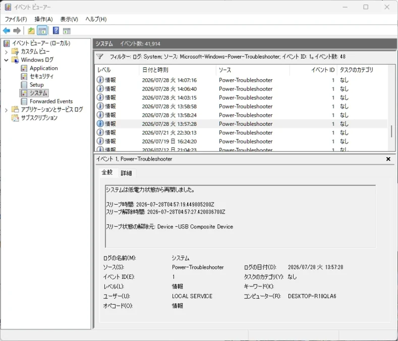 Power-Troubleshooterで解除元がDevice - USB Composite Deviceと表示されている画面